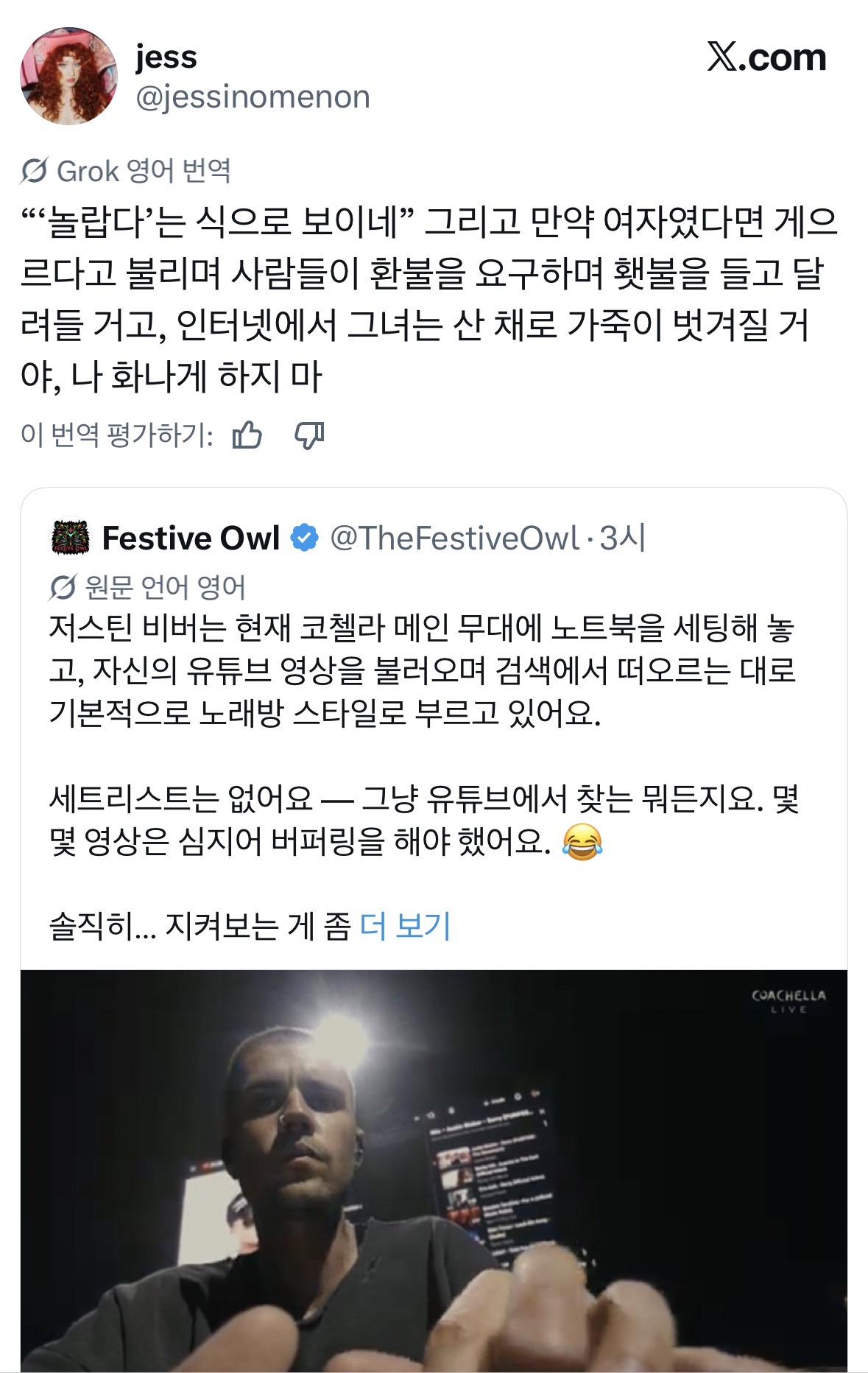 [정보/소식] 저스틴비버 vs 사브리나카펜터로 개싸움중인 해외 X | 인스티즈