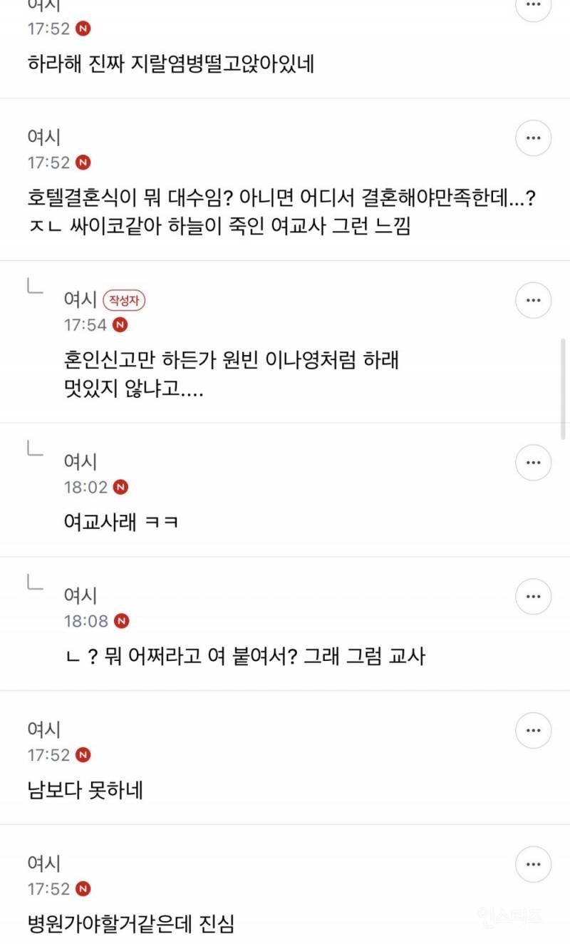 언니가 나 호텔에서 결혼하면 자살할거래 | 인스티즈