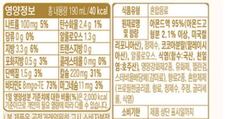 [잡담] 제로 성분 잘알들아 이 음료 찐 제로 맞아?? | 인스티즈