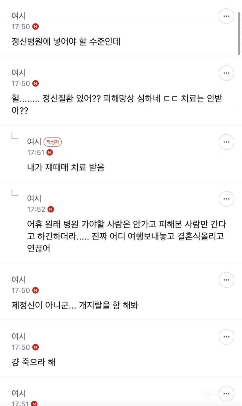 언니가 나 호텔에서 결혼하면 자살할거래 | 인스티즈
