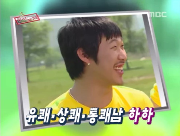 [잡담] 와 하하 이때 무한도전 처음나온건데 25살이래 | 인스티즈