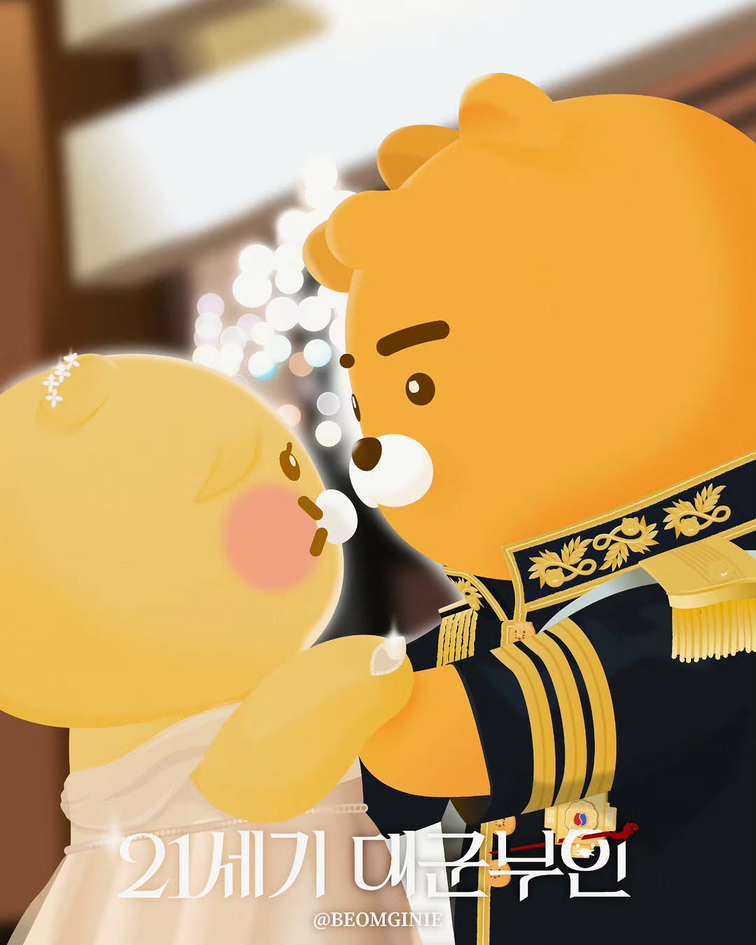 [잡담] 대군부인) 짹에서 포스터???? 주워왔어 기여움 | 인스티즈