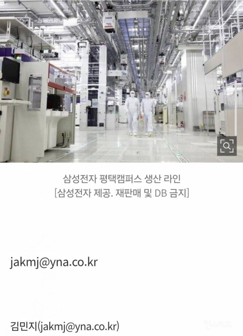 삼성전자 노조 "성과급 40.5조원 달라" | 인스티즈