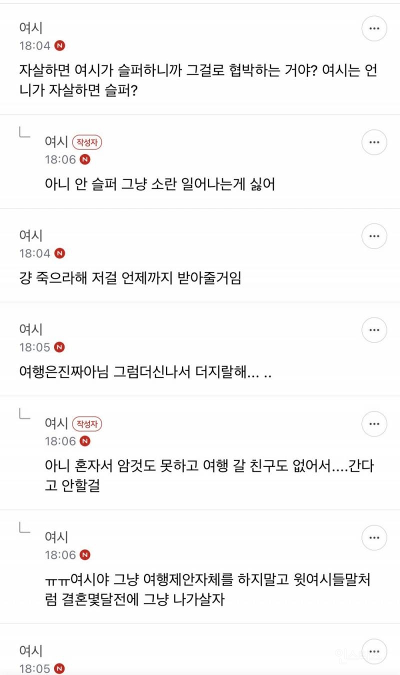 언니가 나 호텔에서 결혼하면 자살할거래 | 인스티즈