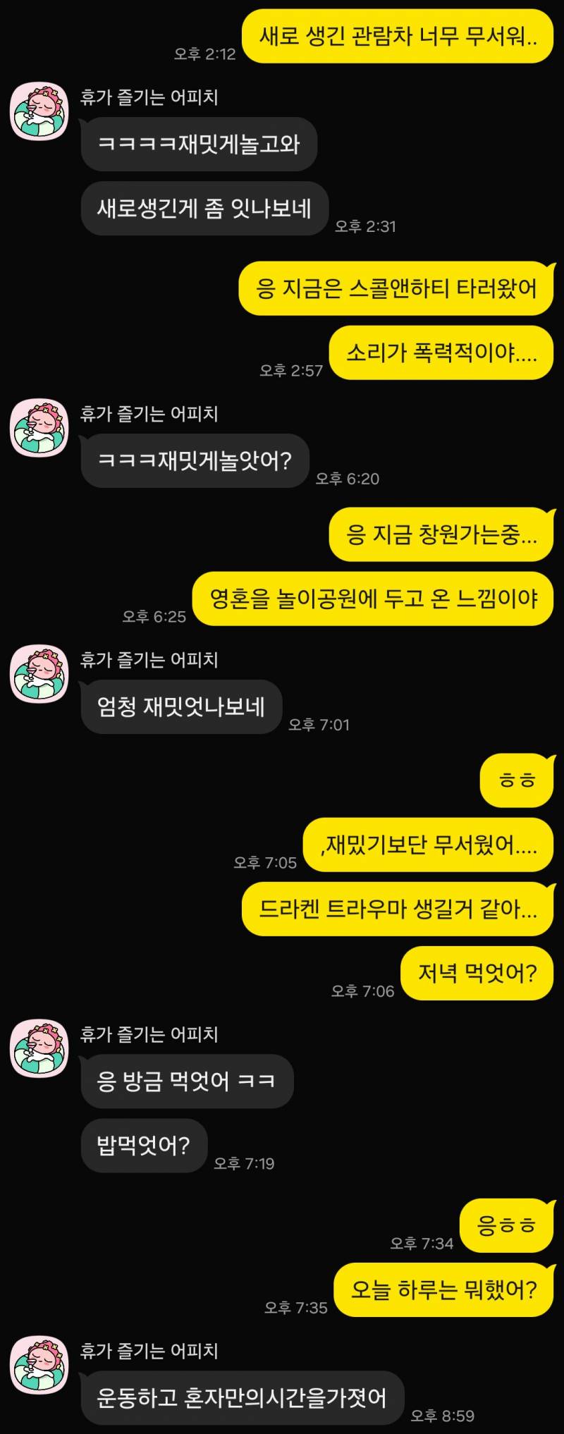 [잡담] 짝) 나한테 관심 없어보이지... | 인스티즈