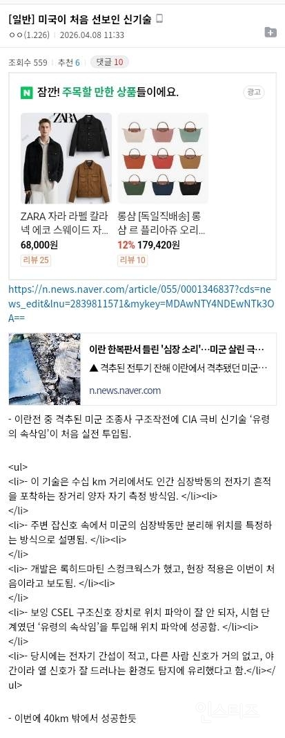 외계인 고문해서 만들어낸 게 확실한 미국의 신기술 | 인스티즈