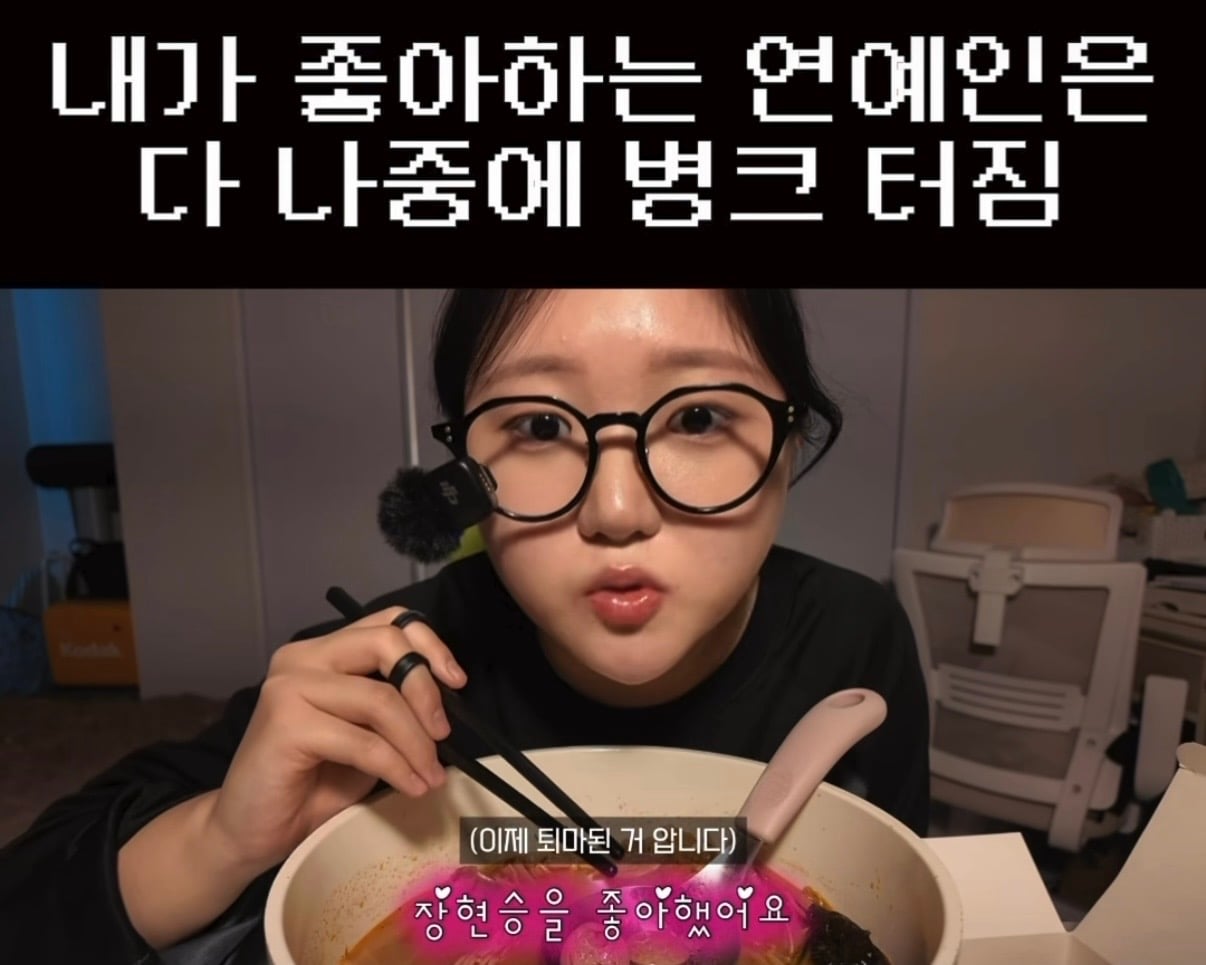 [잡담] 장현승 이거에 좋아요 눌렀네ㅋㅋㅋㅋ | 인스티즈