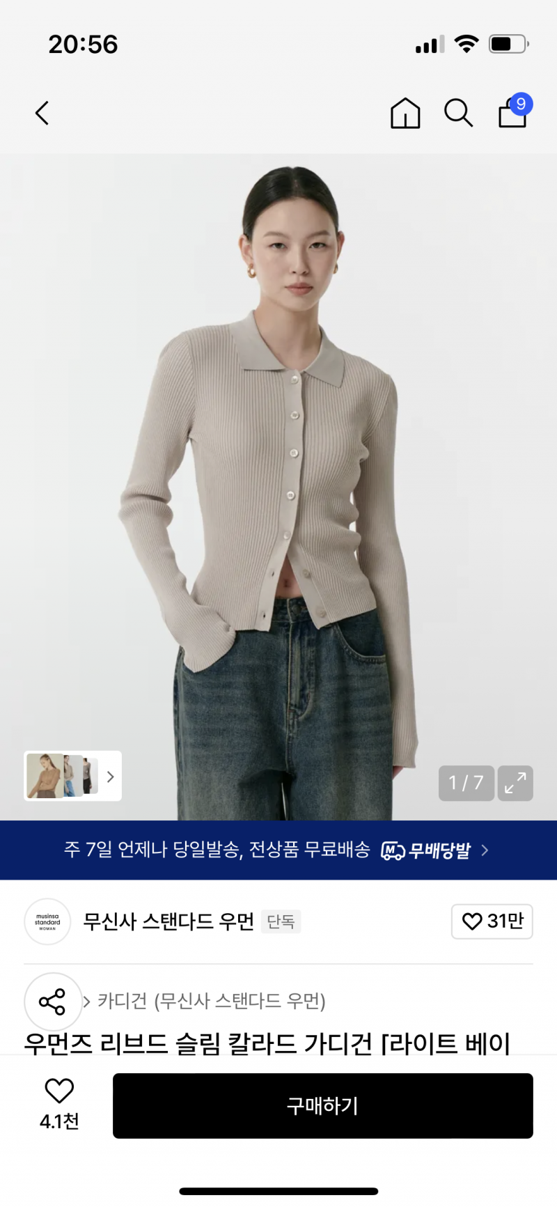 [잡담] 출근룩ㅜ 색감 강한 옷이나 스퀘어넥 괜찮아?? | 인스티즈