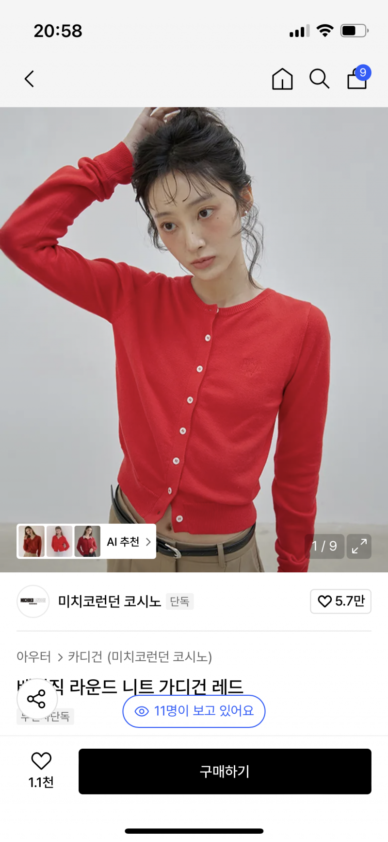 [잡담] 출근룩ㅜ 색감 강한 옷이나 스퀘어넥 괜찮아?? | 인스티즈