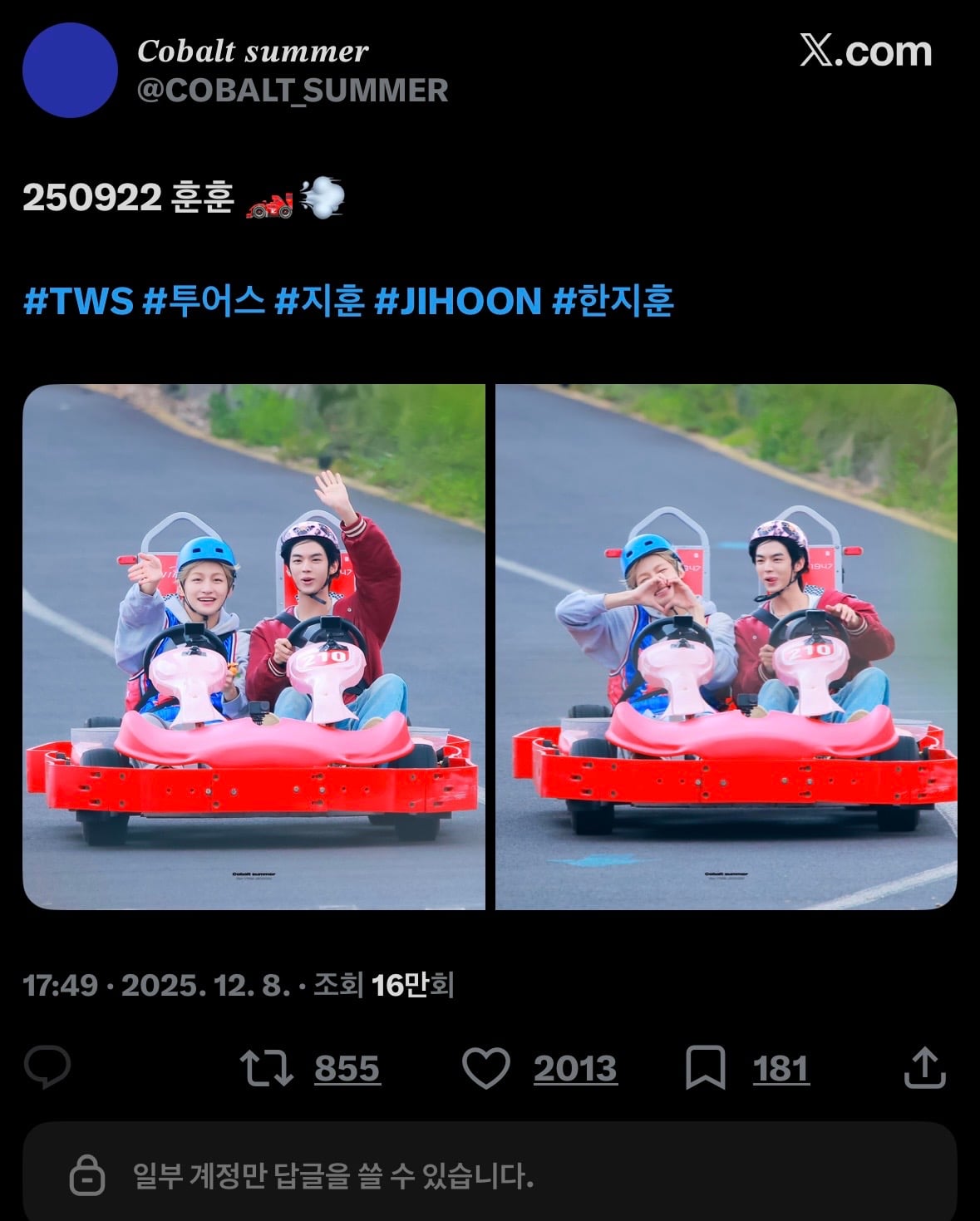 [마플] 샤이들아 꼭 보고 가줘 | 인스티즈