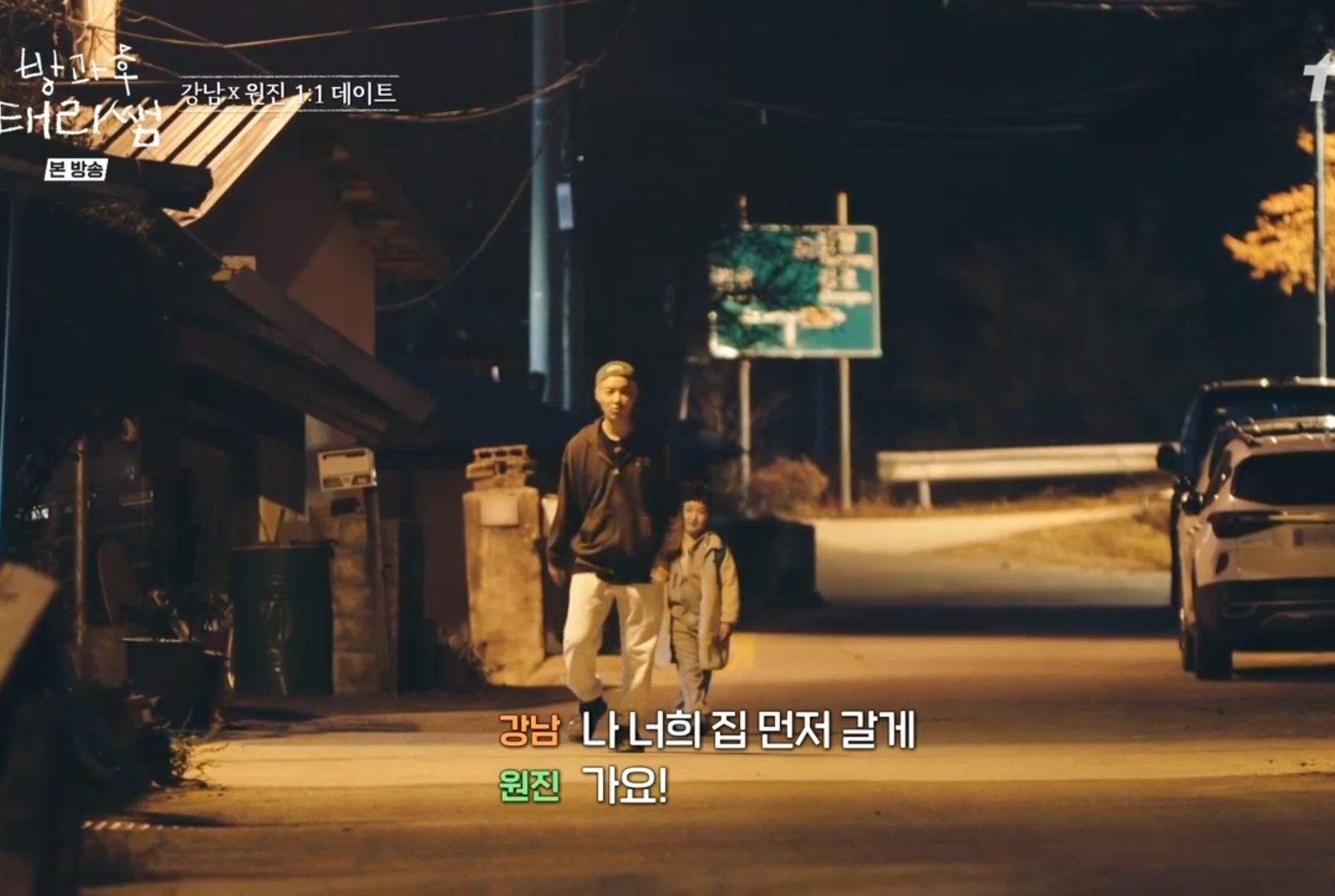 [잡담] 방과후태리쌤 보는데 원진이 강남 아들 같음ㅋㅋㅋㅋㅠㅠㅠ | 인스티즈