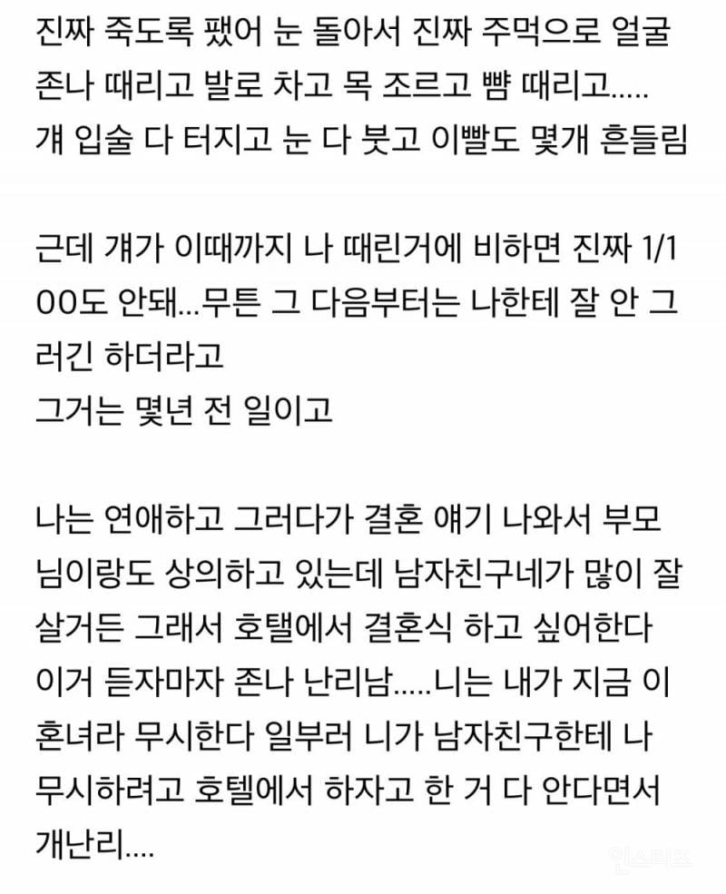 언니가 나 호텔에서 결혼하면 자살할거래 | 인스티즈