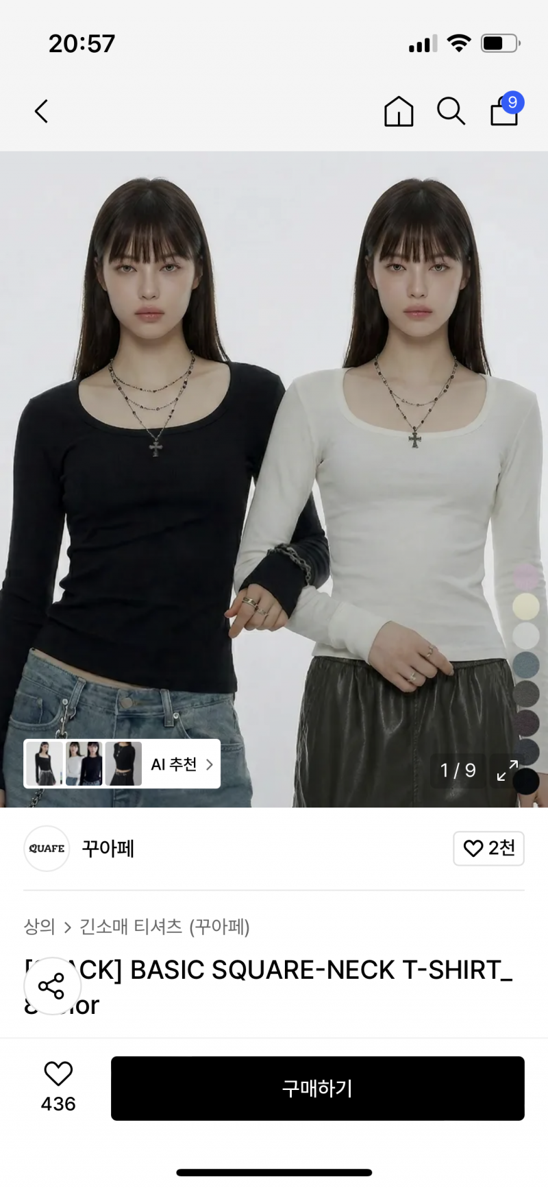 [잡담] 출근룩ㅜ 색감 강한 옷이나 스퀘어넥 괜찮아?? | 인스티즈