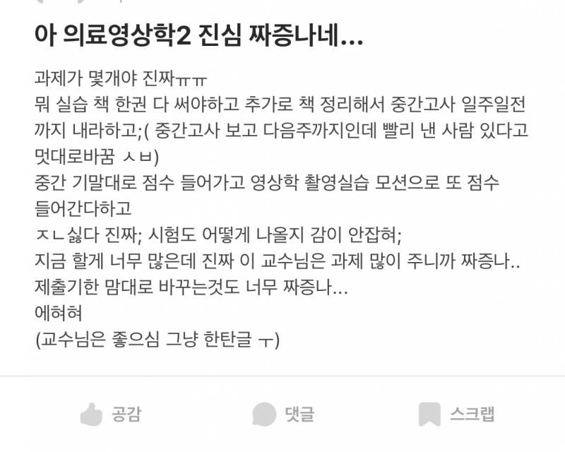 [잡담] 내가 에타에 못 적을 거 올림..? | 인스티즈