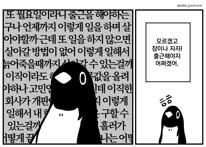 [잡담] 출근하기싫다 | 인스티즈