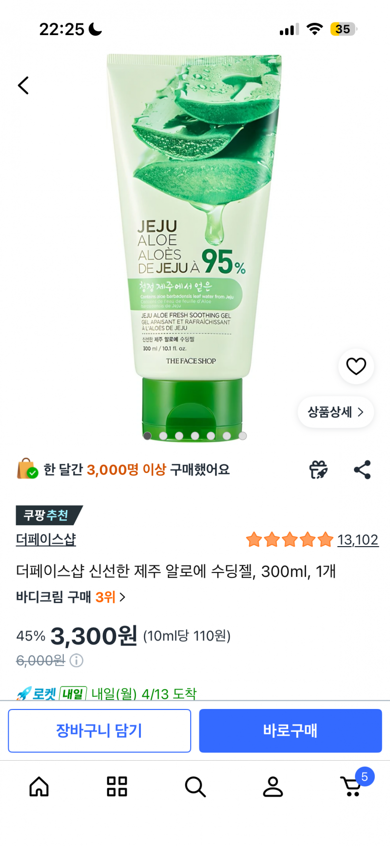 [잡담] 수딩젤 뭐 살까?? 골라줘ㅜㅜㅜ | 인스티즈