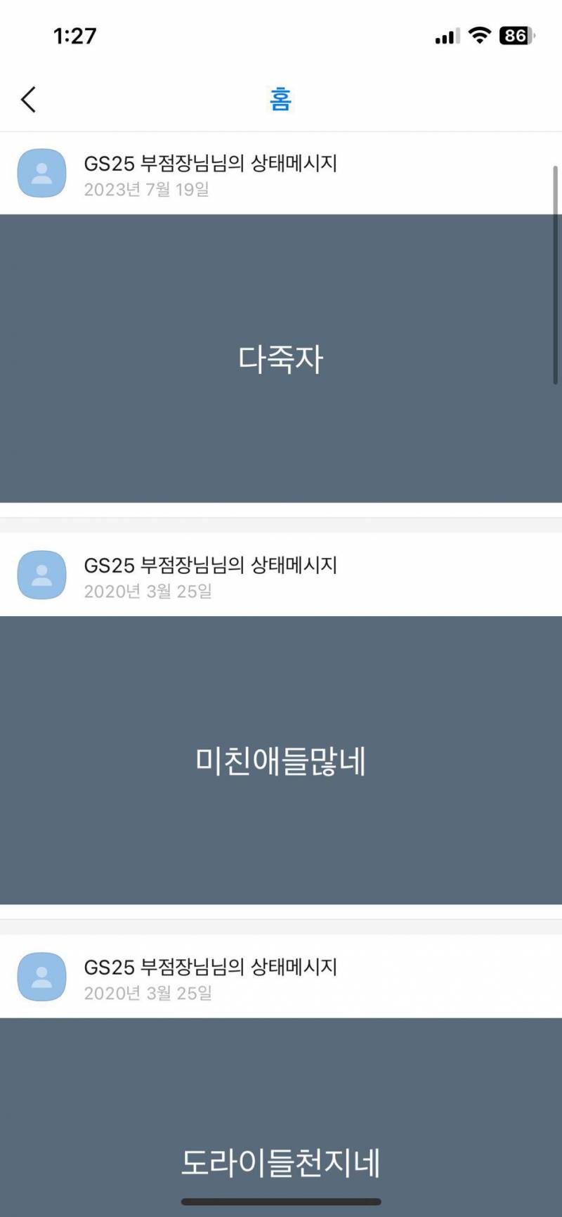 [잡담] 이번주 우리 팀 현실 | 인스티즈