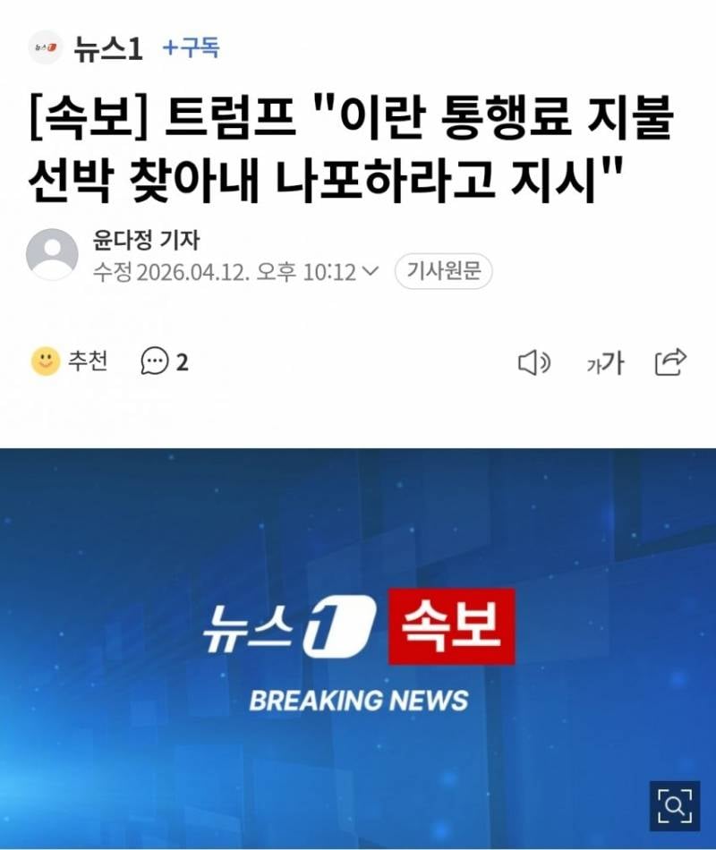 [잡담] 트럼프 진짜 미쳤나 해적 되고 싶나? | 인스티즈