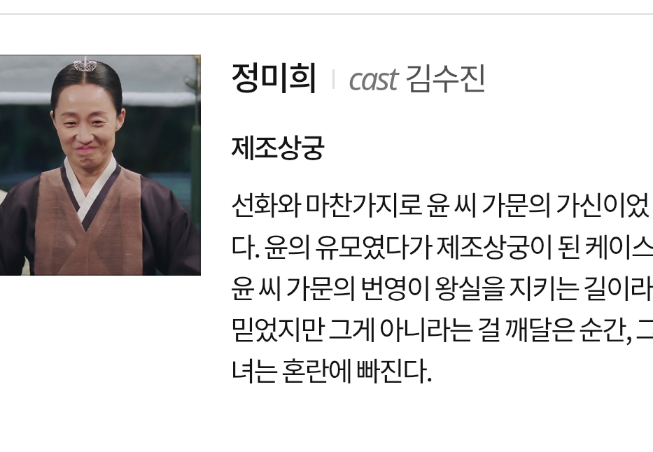 [잡담] 대군부인) 인물설명에 있던 건데 약간 ㅅㅍ일 수도 있고 | 인스티즈