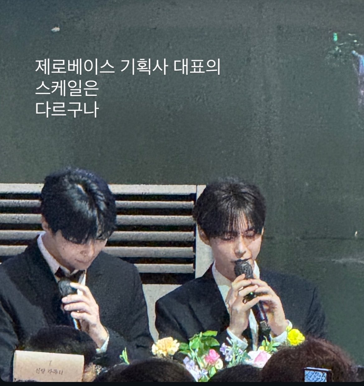 [잡담] 건욱이 아직 05년생인데 결혼식 사회본거 너무 웃겨 | 인스티즈