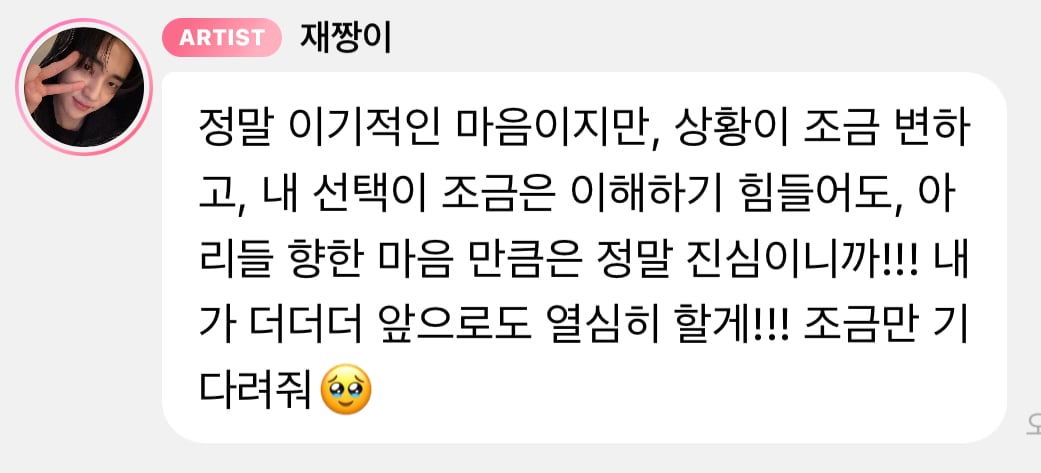 [마플] 재찬만 탈퇴하는듯? | 인스티즈