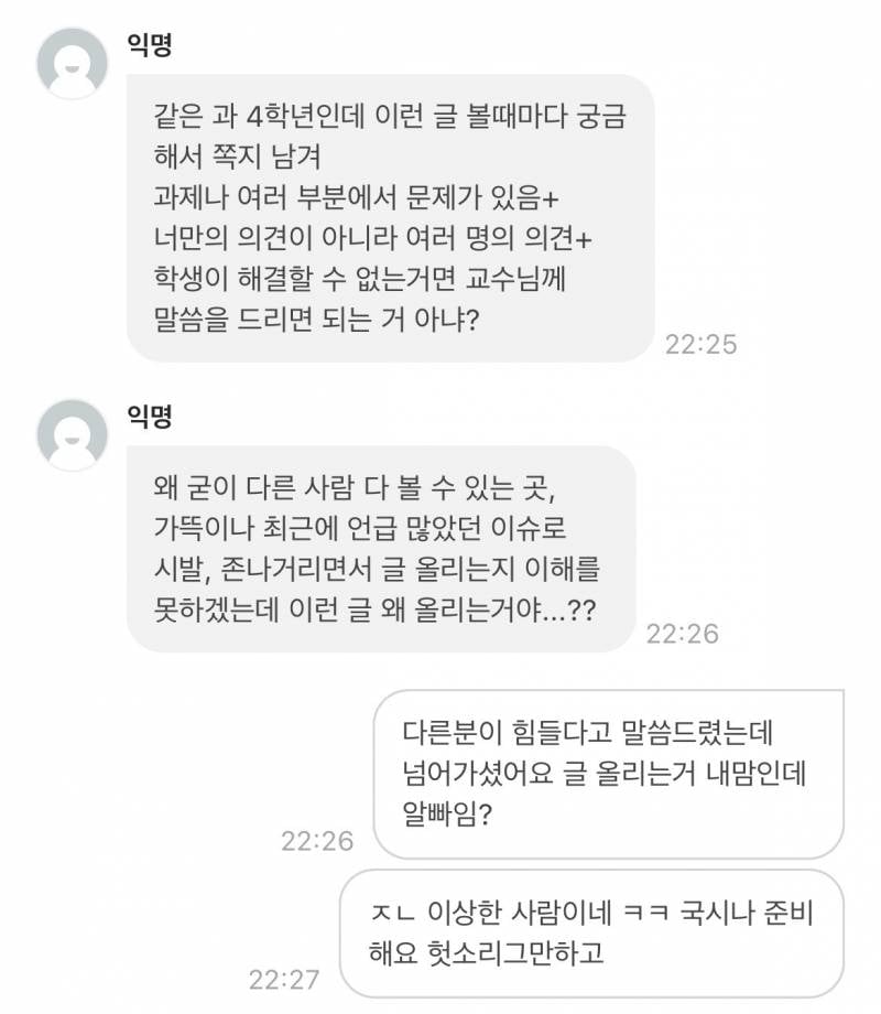 [잡담] 내가 에타에 못 적을 거 올림..? | 인스티즈