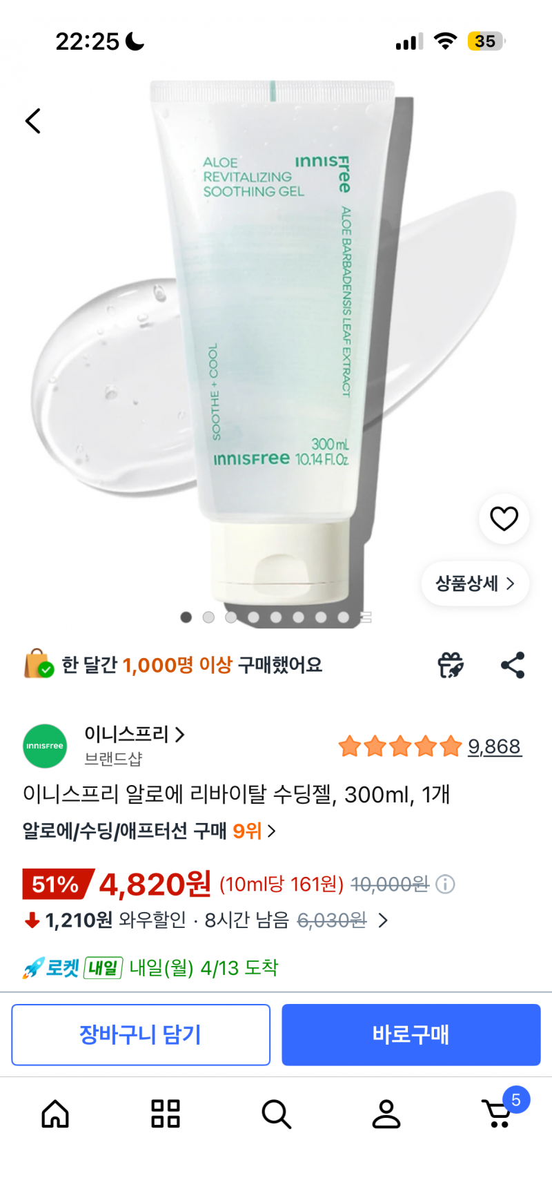 [잡담] 수딩젤 뭐 살까?? 골라줘ㅜㅜㅜ | 인스티즈