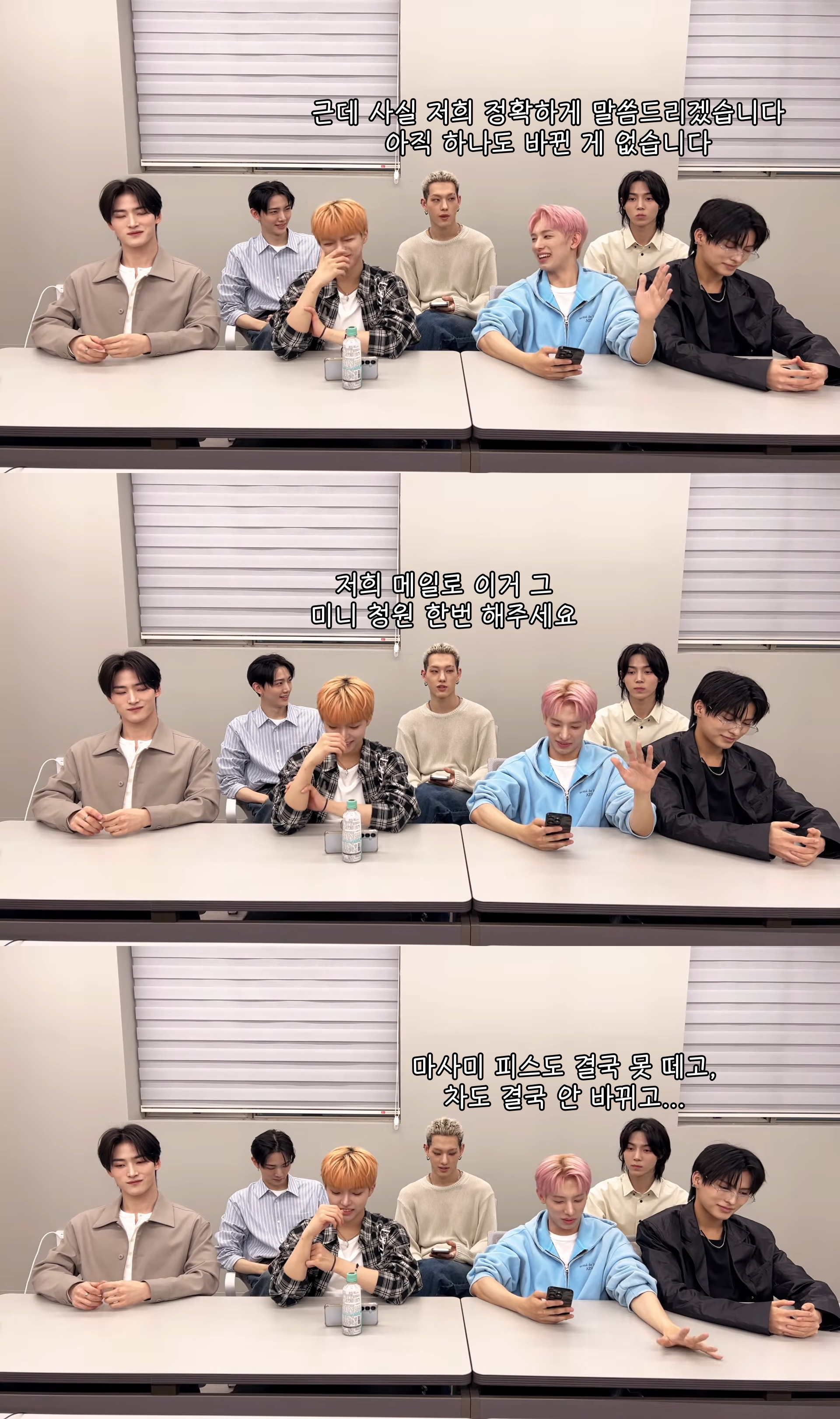 소속사 대표님과 노사협상(?)에 생각보다 진심인 남돌ㅋㅋㅋㅋㅋ | 인스티즈