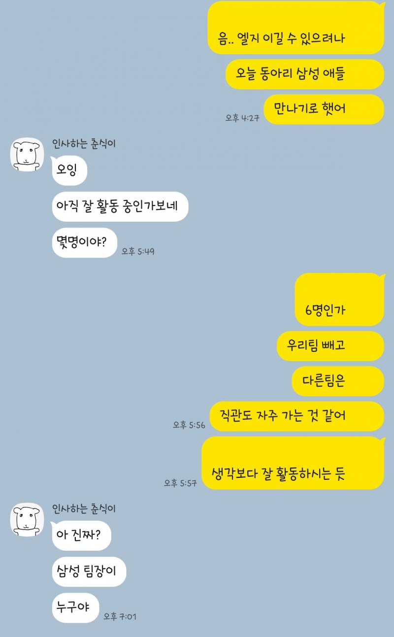 짝) 연락하기 싫어보여?? | 인스티즈