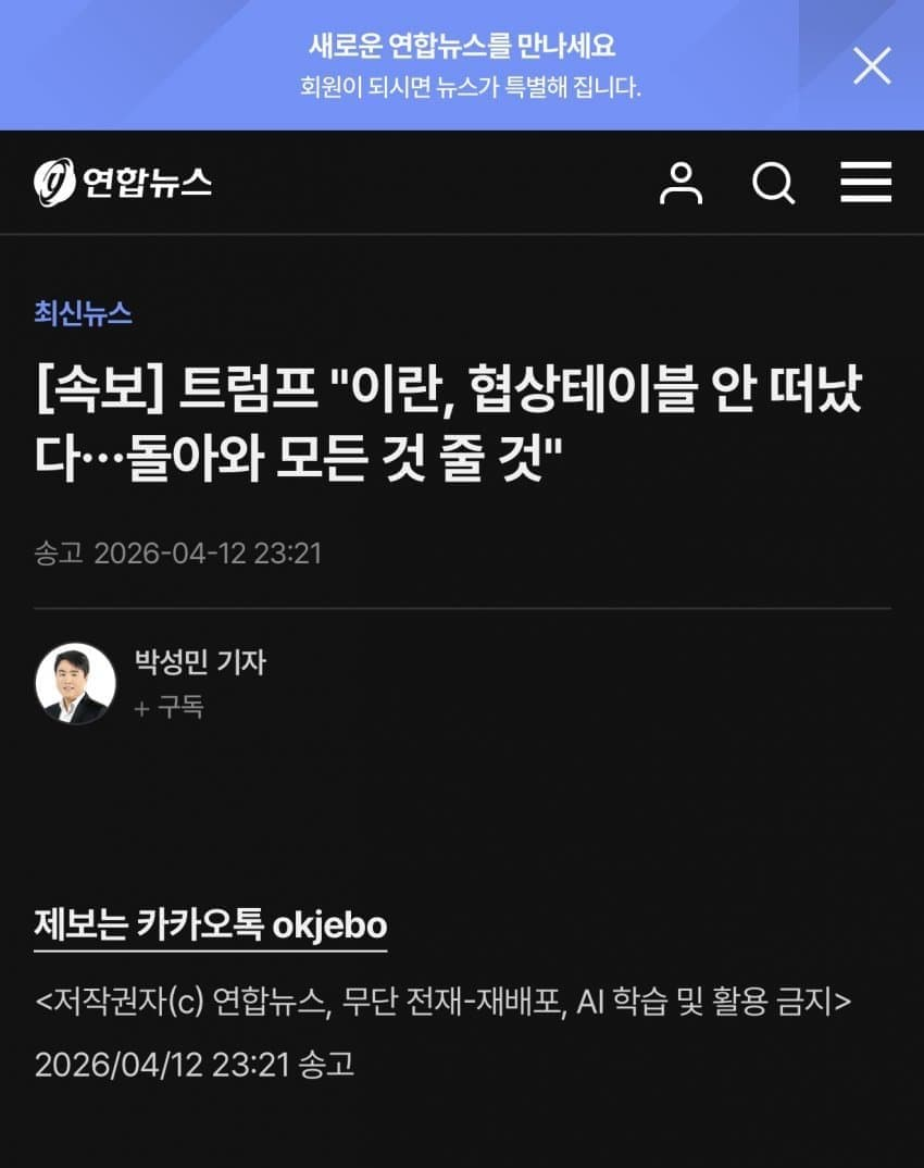 [정보/소식] <속보>트럼프 또 딴소리 | 인스티즈