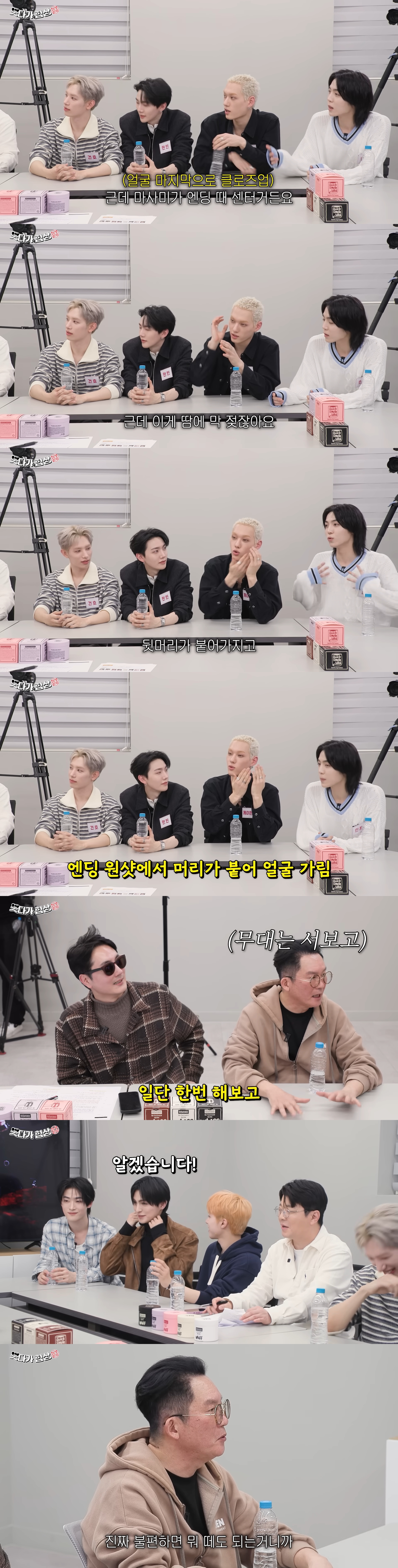 소속사 대표님과 노사협상(?)에 생각보다 진심인 남돌ㅋㅋㅋㅋㅋ | 인스티즈