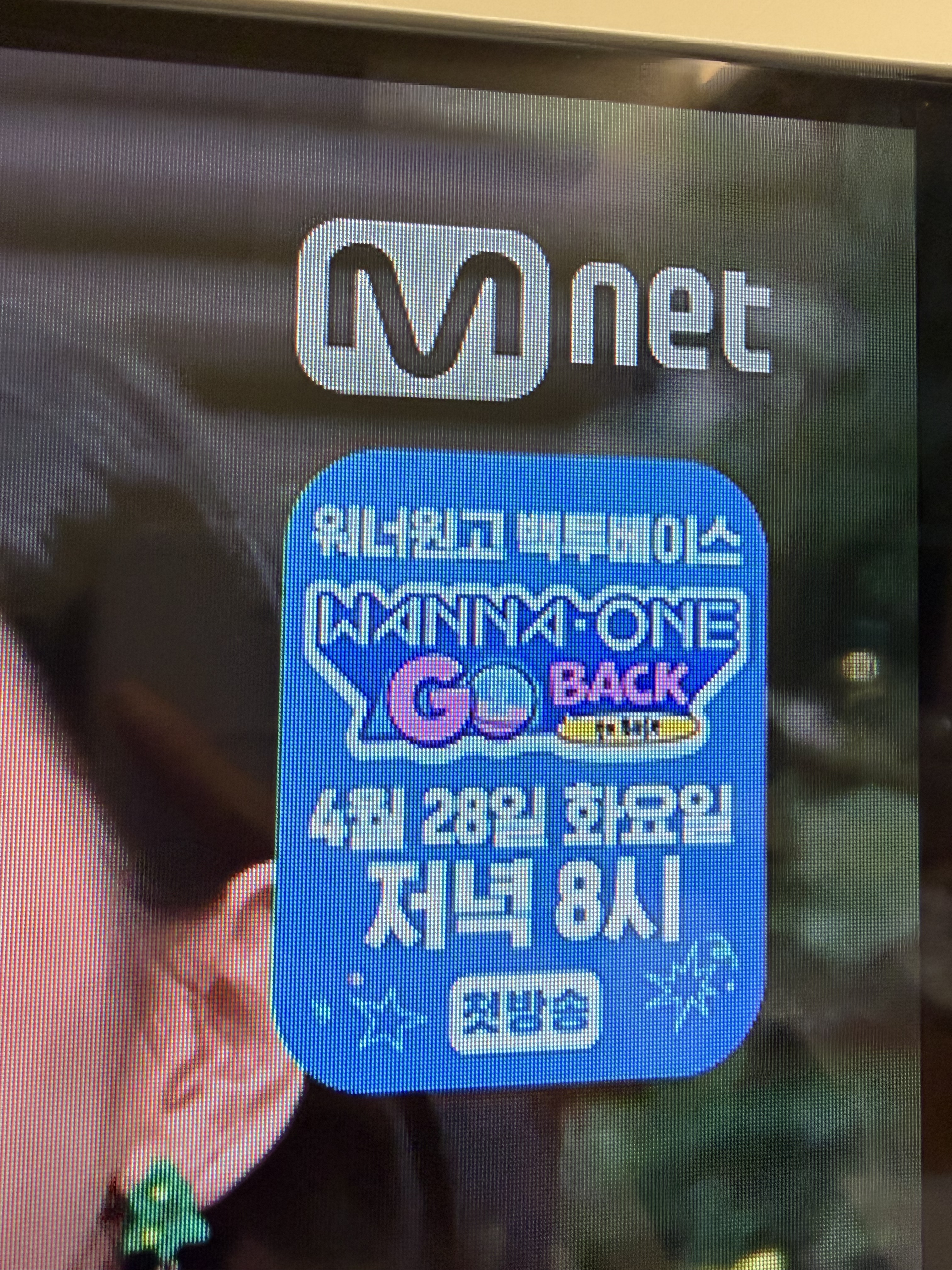 [잡담] 아까 엠넷으로 티비보는데 워너원고 이거 보고 심장뜀(원래 뛰는거 알아) | 인스티즈