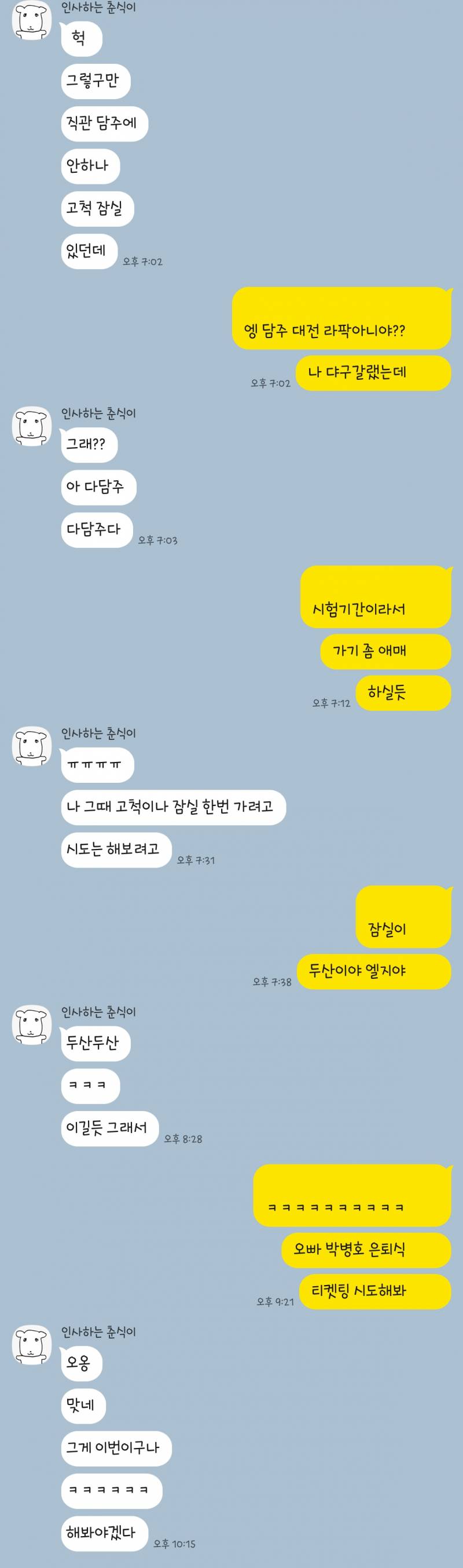 짝) 연락하기 싫어보여?? | 인스티즈