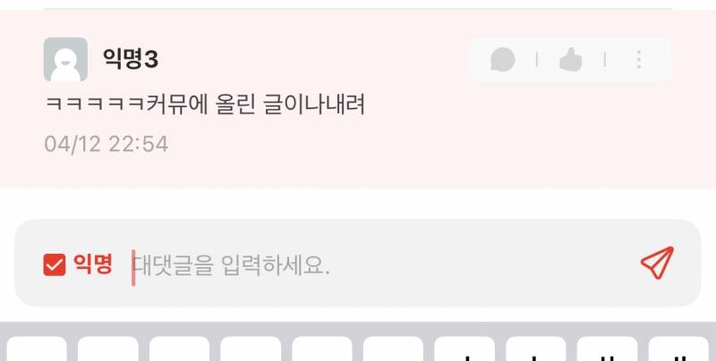 [잡담] 내가 에타에 못 적을 거 올림..? | 인스티즈