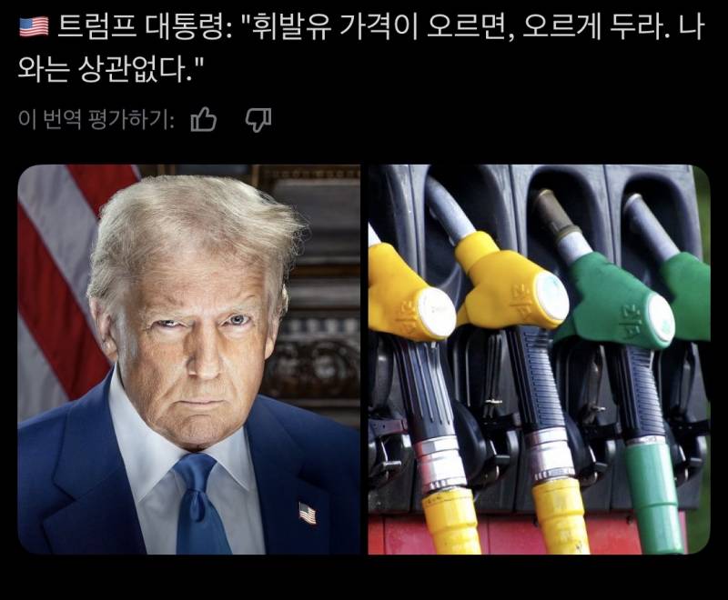 [잡담] 올 트럼프 상남자인데? | 인스티즈