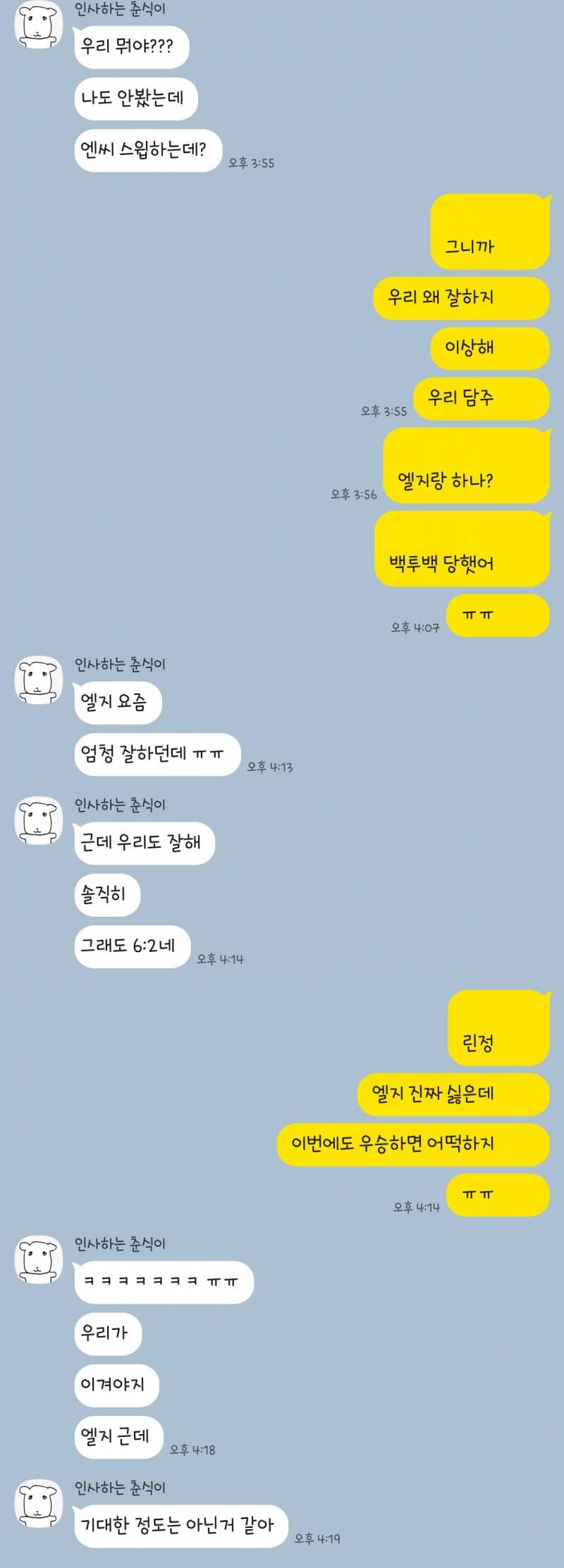 짝) 연락하기 싫어보여?? | 인스티즈