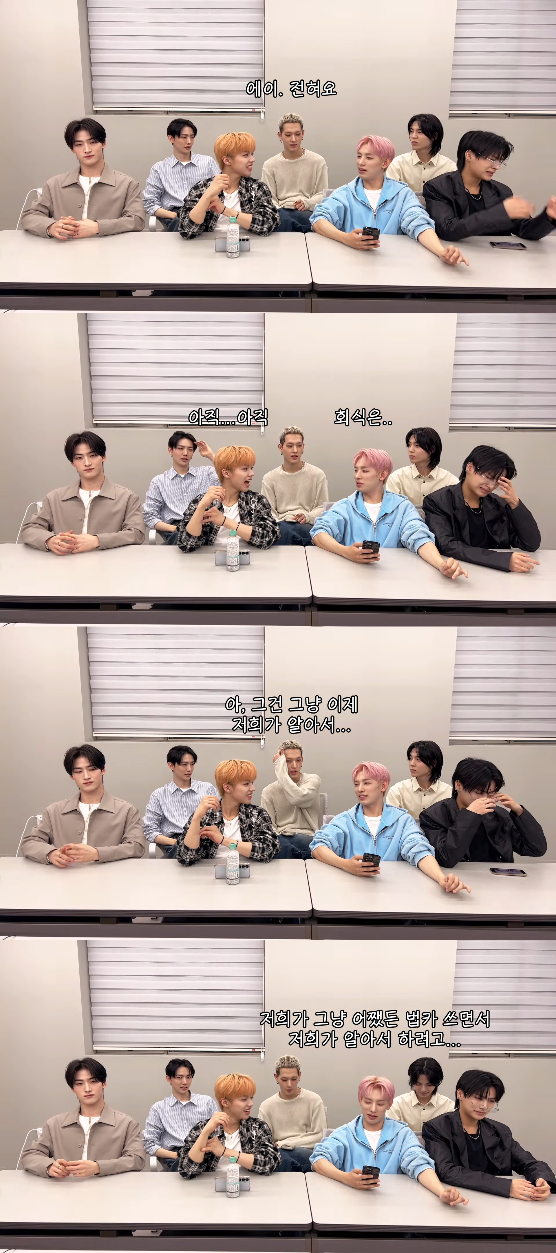 소속사 대표님과 노사협상(?)에 생각보다 진심인 남돌ㅋㅋㅋㅋㅋ | 인스티즈