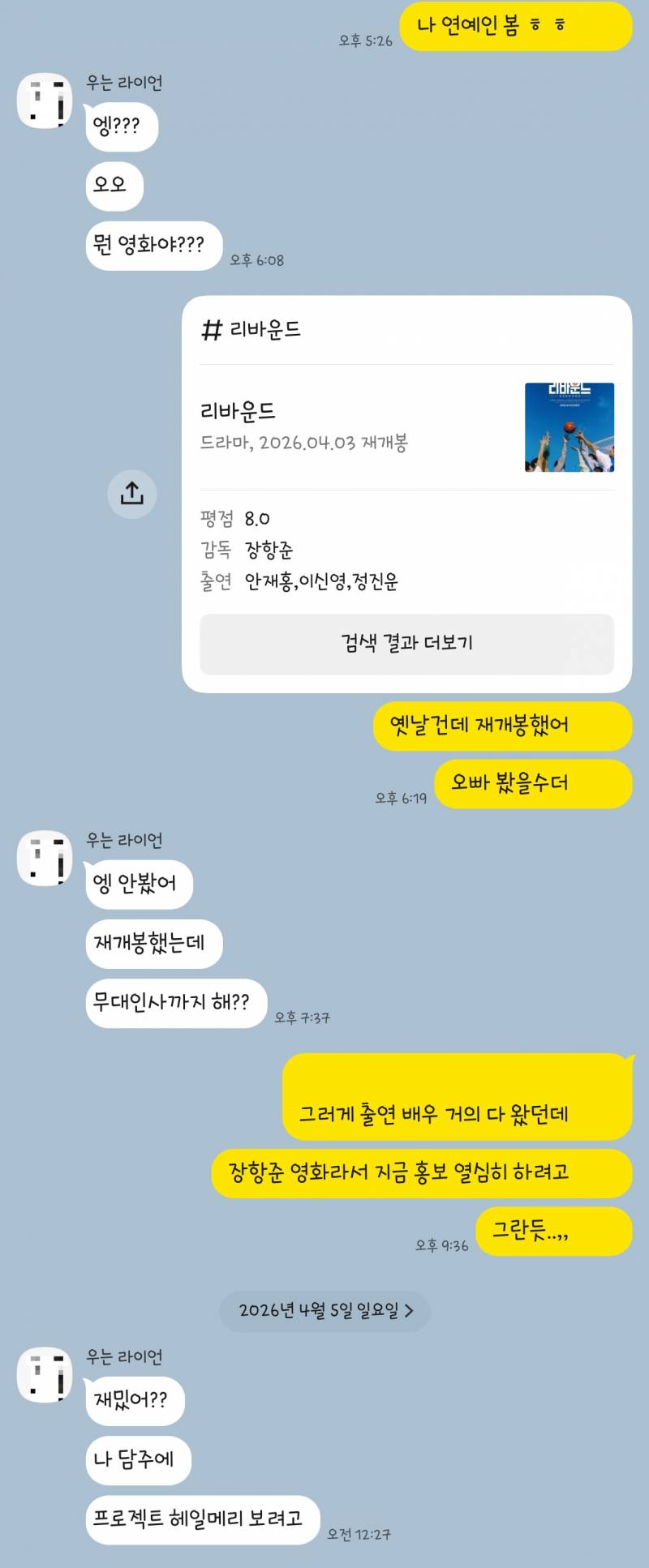 짝) 연락하기 싫어보여?? | 인스티즈