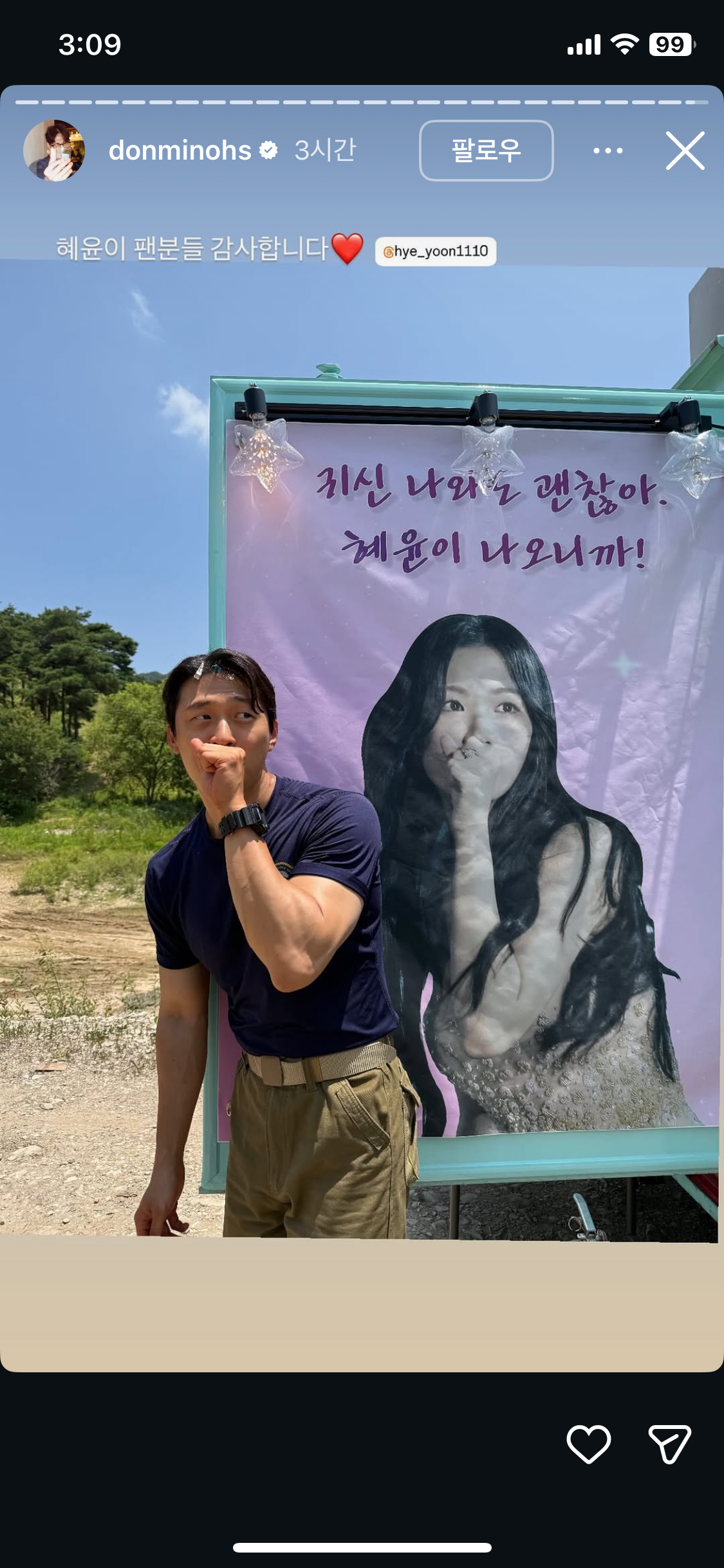 [잡담] 오동민 배우 겁나 웃기넼ㅋㅋㅋㅋㅋㅋㅋ feat 살목지 | 인스티즈