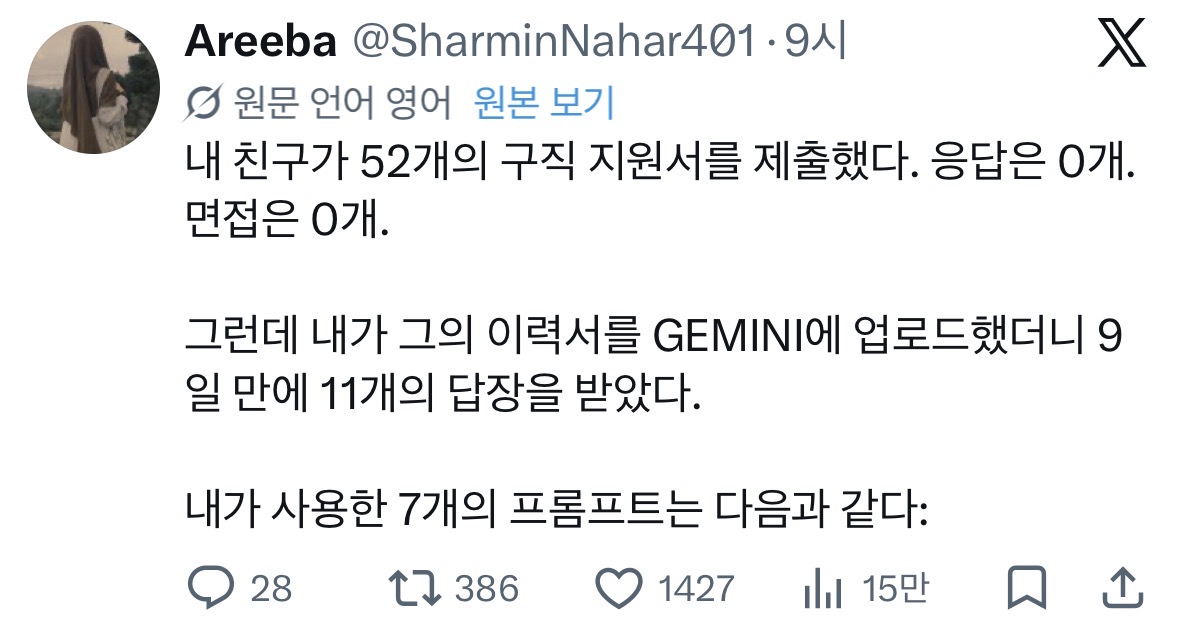 [잡담] 자동번역 되고 나서 외국인들도 다 똑같다는 생각을 했거든? 근데 | 인스티즈