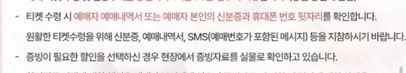[잡담] 예스티켓 잘알이나 뮤지컬 티켓 잘알 익들 지금 있을까?!?? | 인스티즈