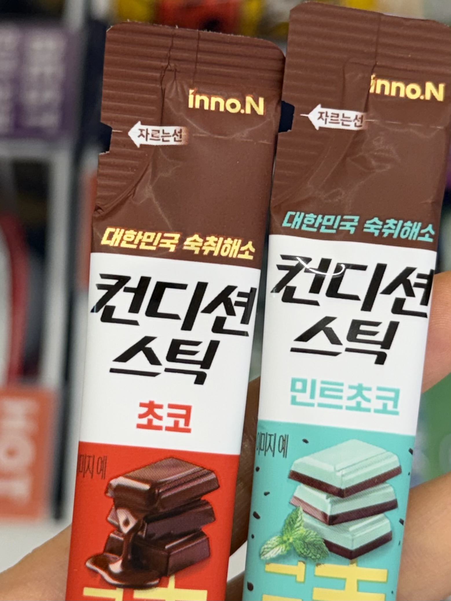 [잡담] 숙취해소제 컨디션 초코랑 민트초코맛 나왔음 | 인스티즈