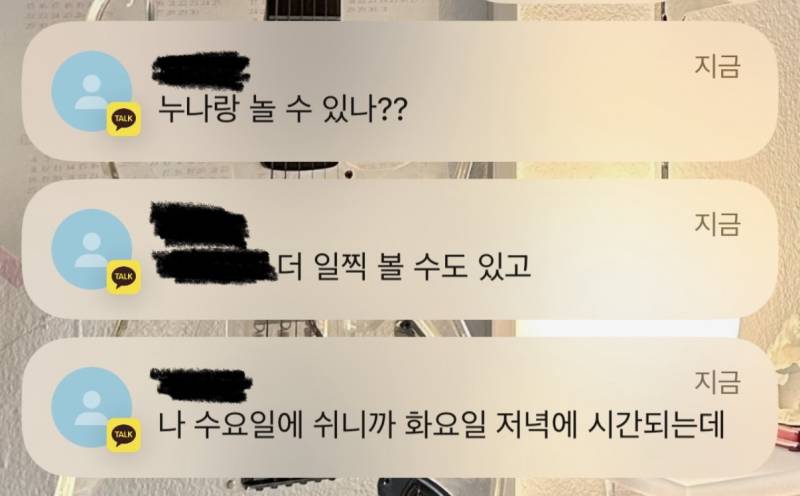 [잡담] 연하애인이 썸남이던 시절 카톡 보니 너무 귀엽고 슬퍼... | 인스티즈