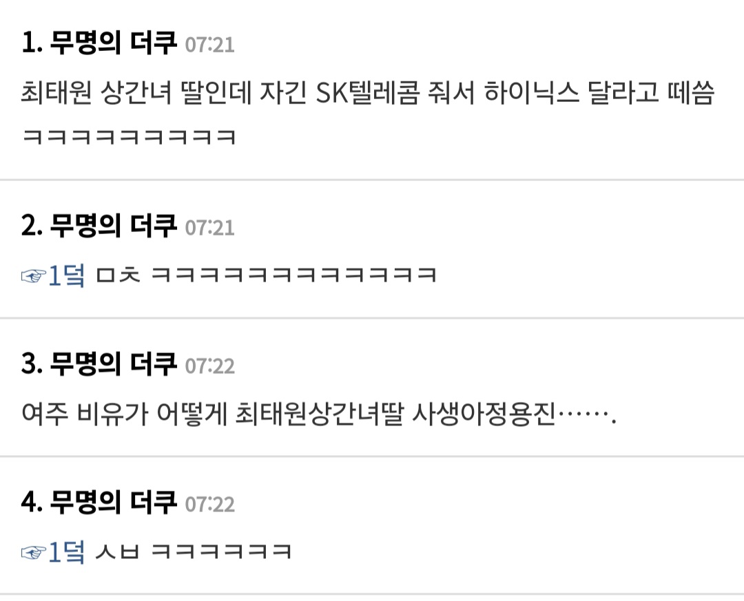[마플] 타싸보니까 성희주한테 공감 안갔던 이유가 있네 | 인스티즈