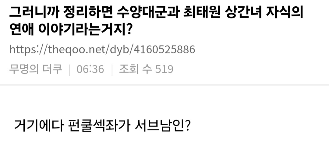 [마플] 타싸보니까 성희주한테 공감 안갔던 이유가 있네 | 인스티즈