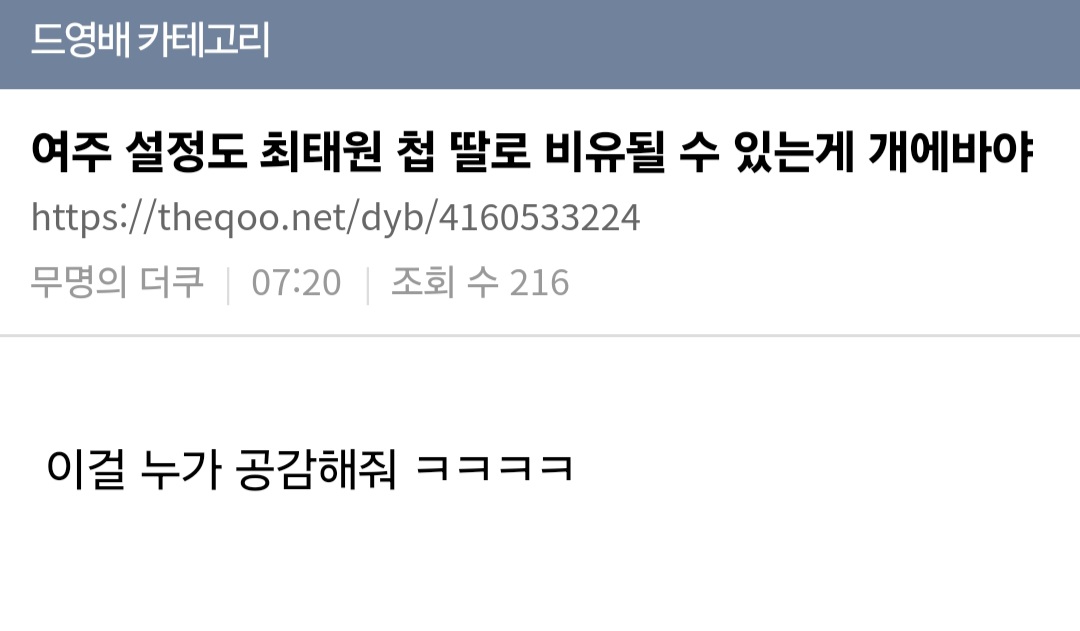[마플] 타싸보니까 성희주한테 공감 안갔던 이유가 있네 | 인스티즈