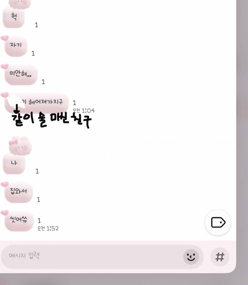 [잡담] 둥들 나 어떻게 해야할지 잘 모르겠어 화가 나 ,, 😞 | 인스티즈