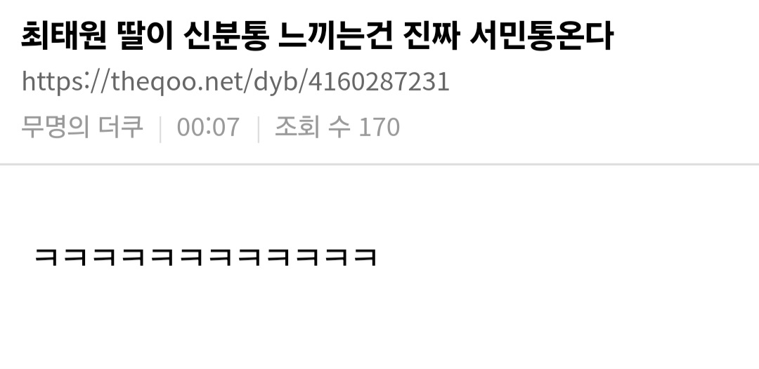 [마플] 타싸보니까 성희주한테 공감 안갔던 이유가 있네 | 인스티즈