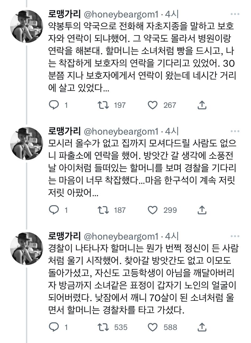 약국 개업하고 얼마 되지 않았을 때, 어떤 할머니가 방앗간 가는 길을 묻길래 들어오시라고 했어.twt | 인스티즈