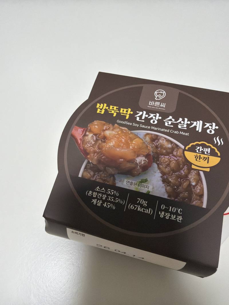 [잡담] 와 GS에서 이거 보이면 바로 사셈 | 인스티즈